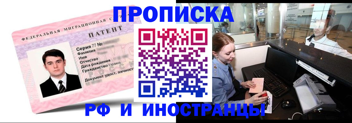 временная регистрация в квартире в Удомле