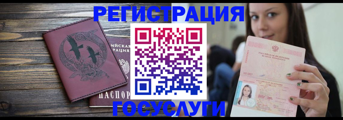 временная регистрация поиск в Удомле