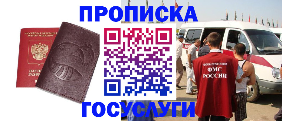 прописка ребенка в Удомле