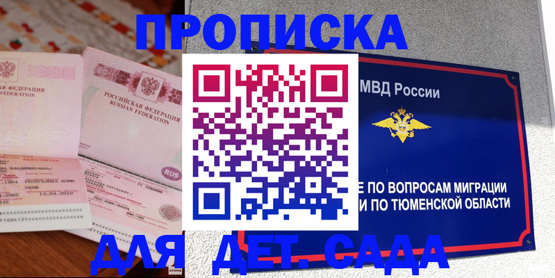 пропишу в квартире в Удомле