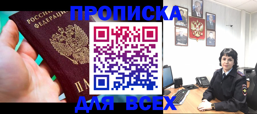 где прописаться в Удомле