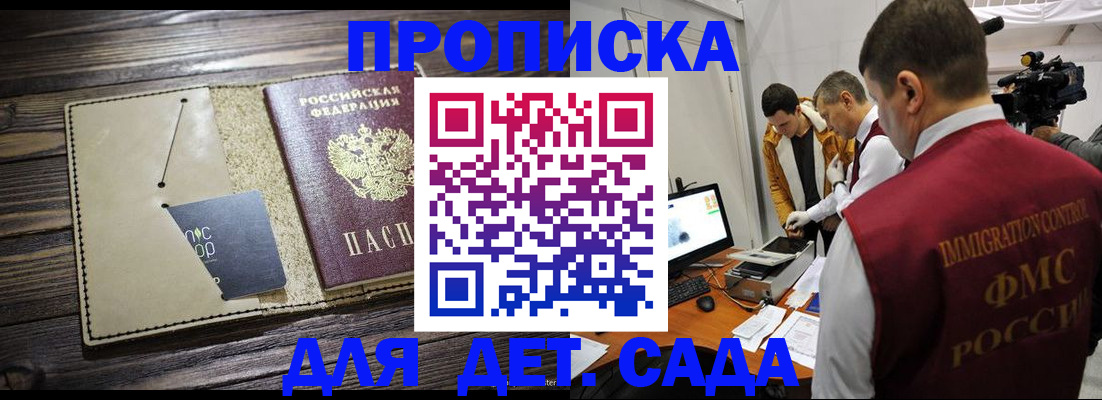 временная регистрация в квартире в Удомле